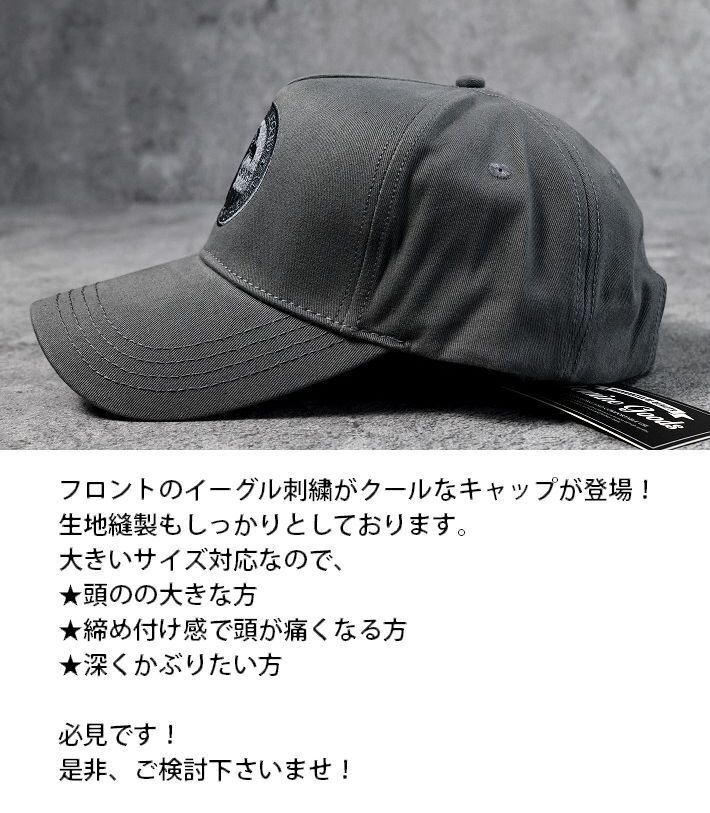 大きいサイズ キャップ 帽子 メンズ フルキャップ 野球帽 鷲 刺繍 ミリタリー BIGSIZE キングサイズ 7988124 ブラック 新品 1円 スタート_画像2