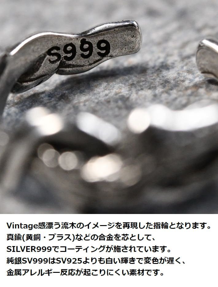 silver999 coating 指輪 リング メンズ シルバー999 Vintage アクセサリー 7987191 シルバー 新品 1円 スタート