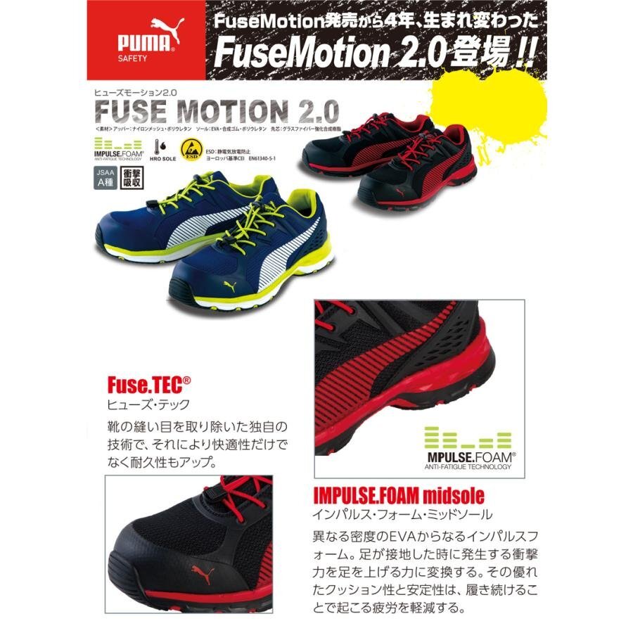 PUMA プーマ 安全靴 メンズ スニーカー シューズ Fuse Motion 2.0 Blue Low 作業靴 64.230.0 ブルー 26.0cm / 新品 1円 スタートの画像10