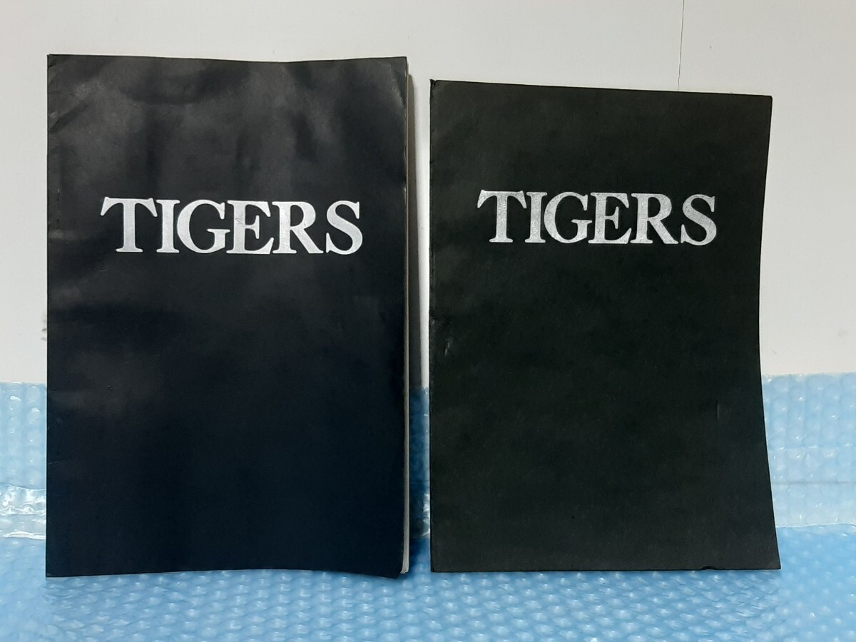  rare goods The * Tiger s fan club bulletin 2 pcs. .. number Kansai main part booklet Sawada Kenji Jeury -1970 year issue that time thing Showa Retro The Tigers