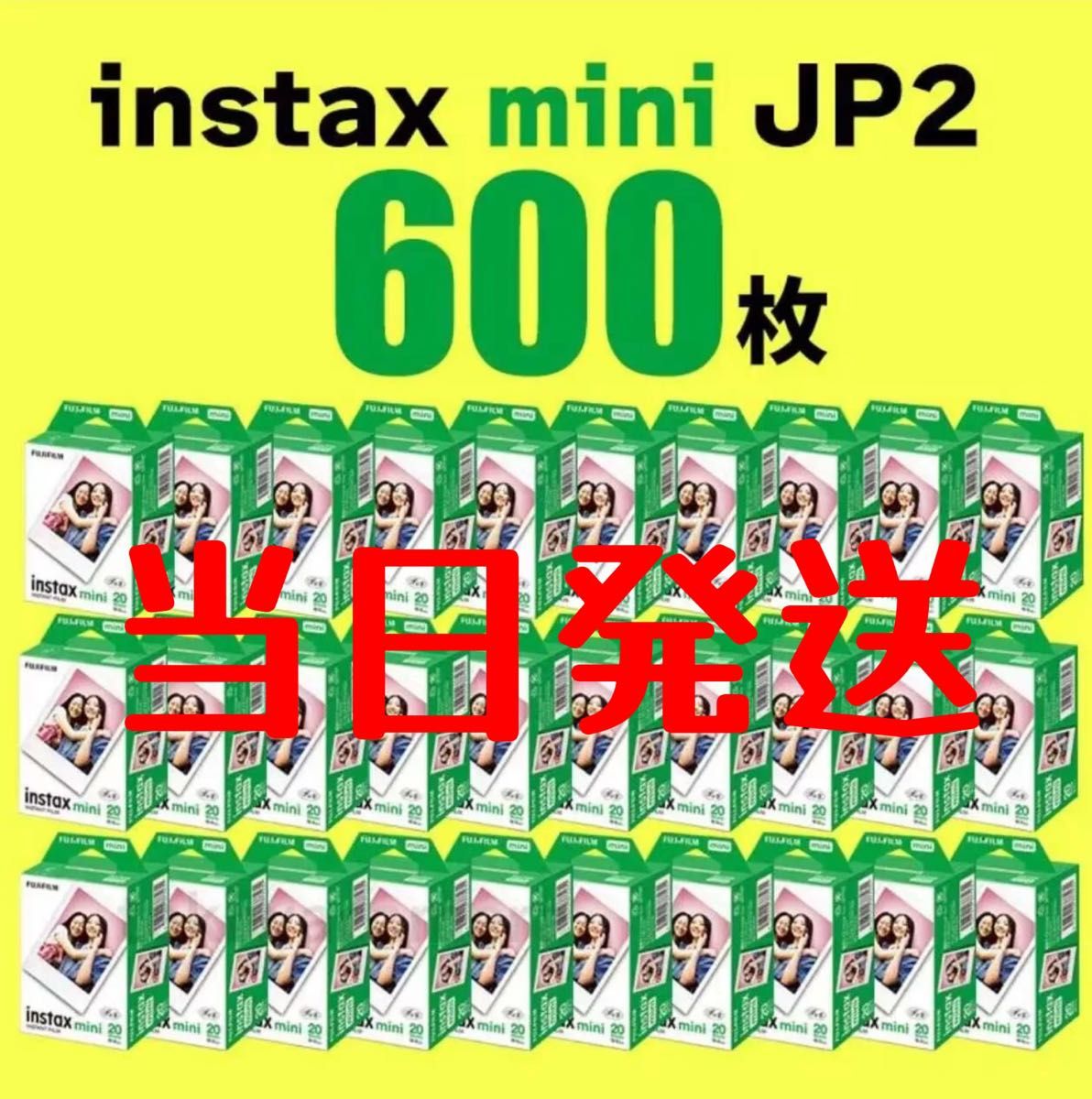 チェキ　フィルム　instax mini 600枚　即日発送