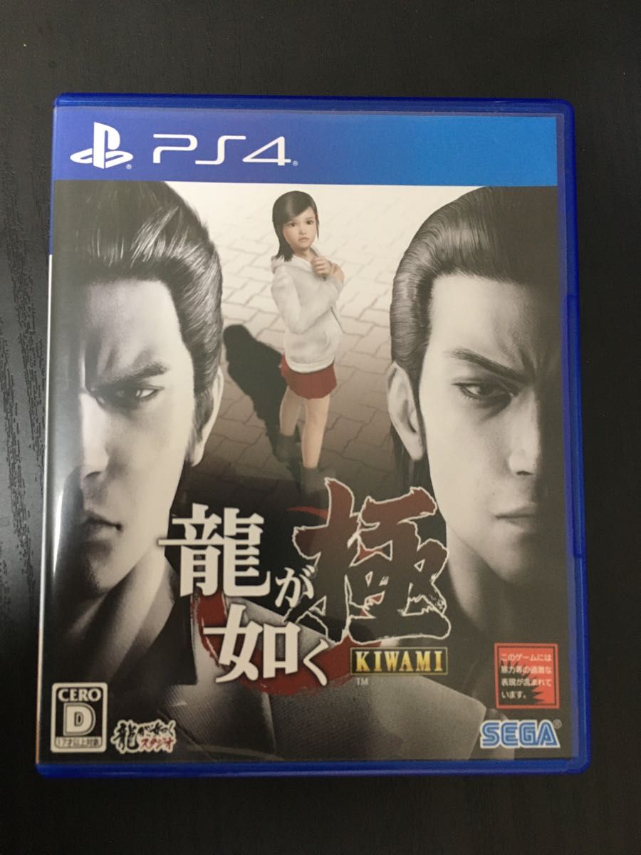 龍が如く 極 【PS4】