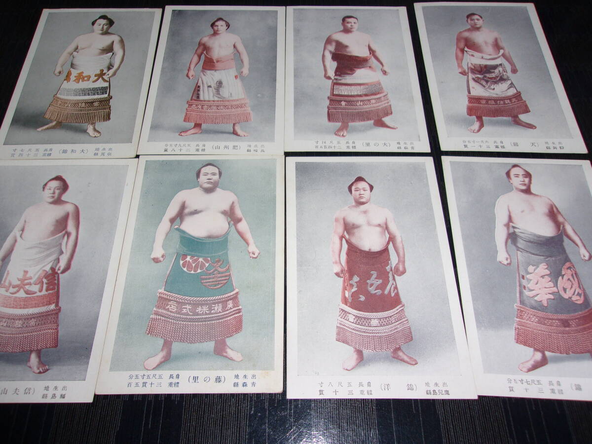 関西角力協会カラー絵葉書 天龍、大ノ里ら１５枚と勝負取組割り４枚セットの画像2