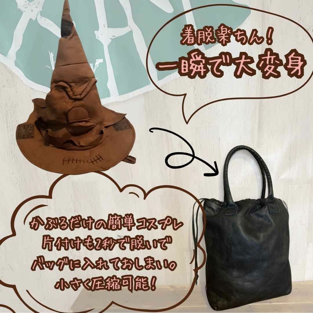 組み分け帽子　帽子　ハリーポッター　コスプレ　ハリポタ　 ４５ｃｍ【残5限定】_画像3