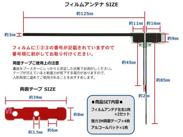 L型 地デジ フィルムアンテナ+3M両面テープ付 ケイヨウ/クラリオン/パナソニック/ケンウッド AN-T004 BG11MO44Cの画像2