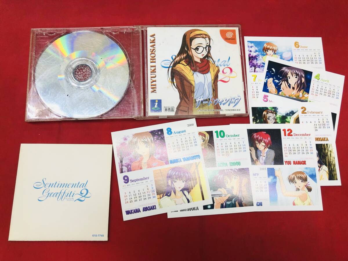 センチメンタルグラフティ 2 サードウィンドウ 保坂 美由紀 Sentimental Graffiti 2 お得品！！ カレンダー付 非売品