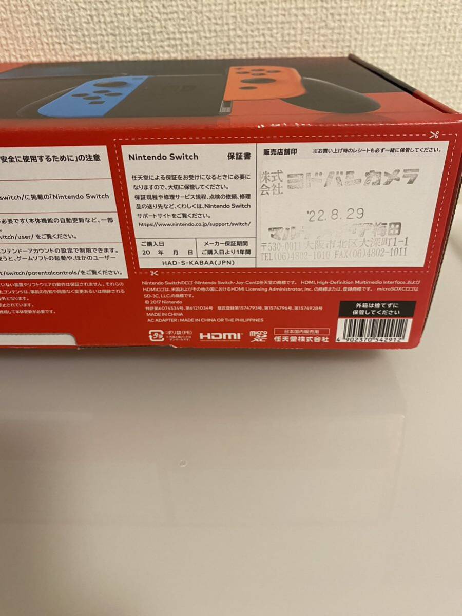 Nintendo Switch HAC-001任天堂 スイッチ ニンテンドースイッチ ブルーライトカットガラスパネル付の画像6
