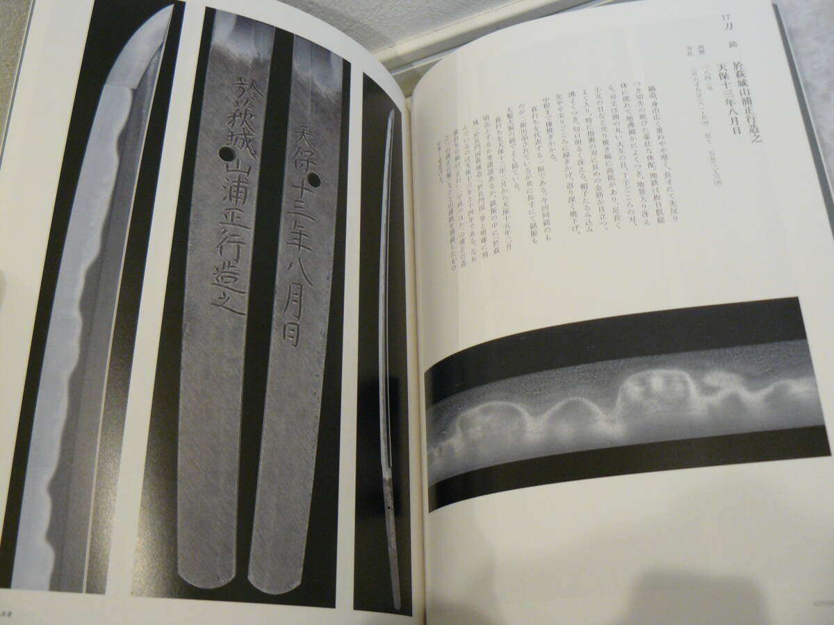 日本刀書籍 『特別展 生誕200年記念 清麿』 古書 佐野美術館 美品 KIYOMAROの画像3