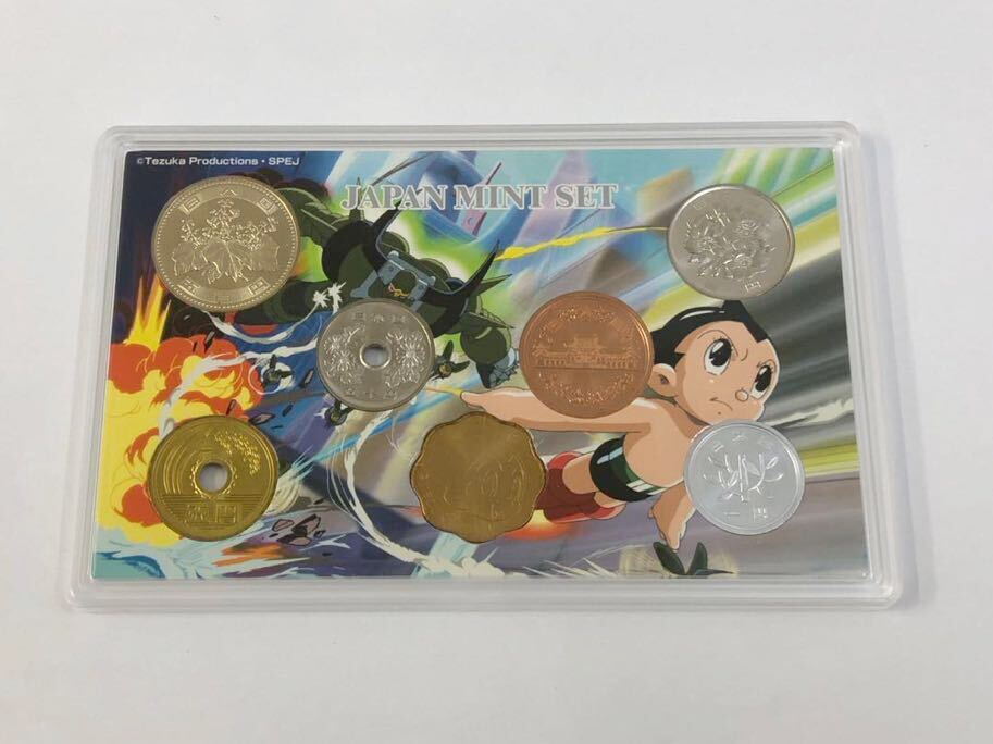 鉄腕アトム誕生記念貨幣セット 2003年 平成15年 造幣局 記念硬貨の画像5