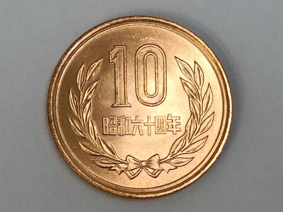 昭和64年10円硬貨 187枚まとめて 貨幣 硬貨 コイン コレクション の画像2