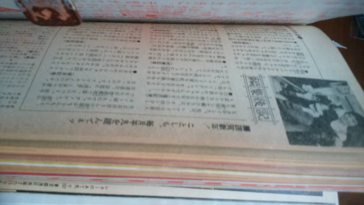 雑誌『平凡 1973年2月号』 天地真理の関連切り取り数ページあり、ジャンク品です Ⅵ2 三善英史・フォーリーブズの画像2