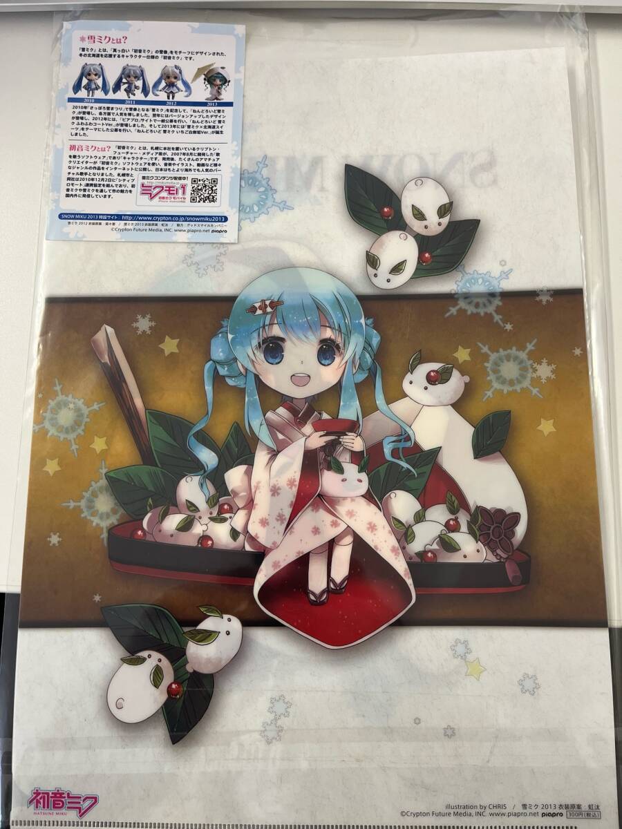 70117807　SNOW　MIKU　2013　A4クリアファイル　T-S_画像2