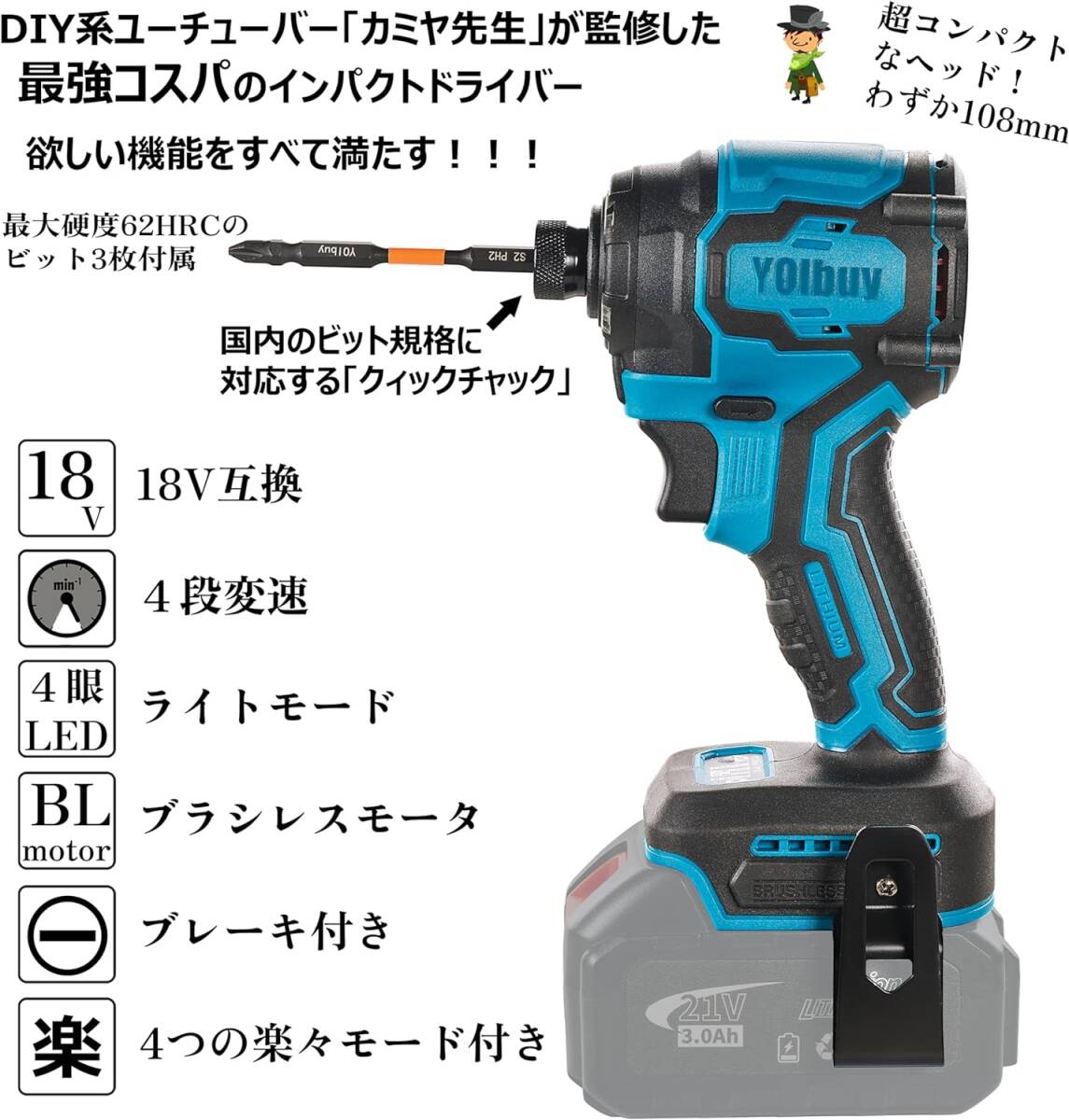 インパクトドライバー 充電式 4段変速（充電器別売）マキタ互換バッテリー BL1860B 18v 6.0Ah　1個_画像7