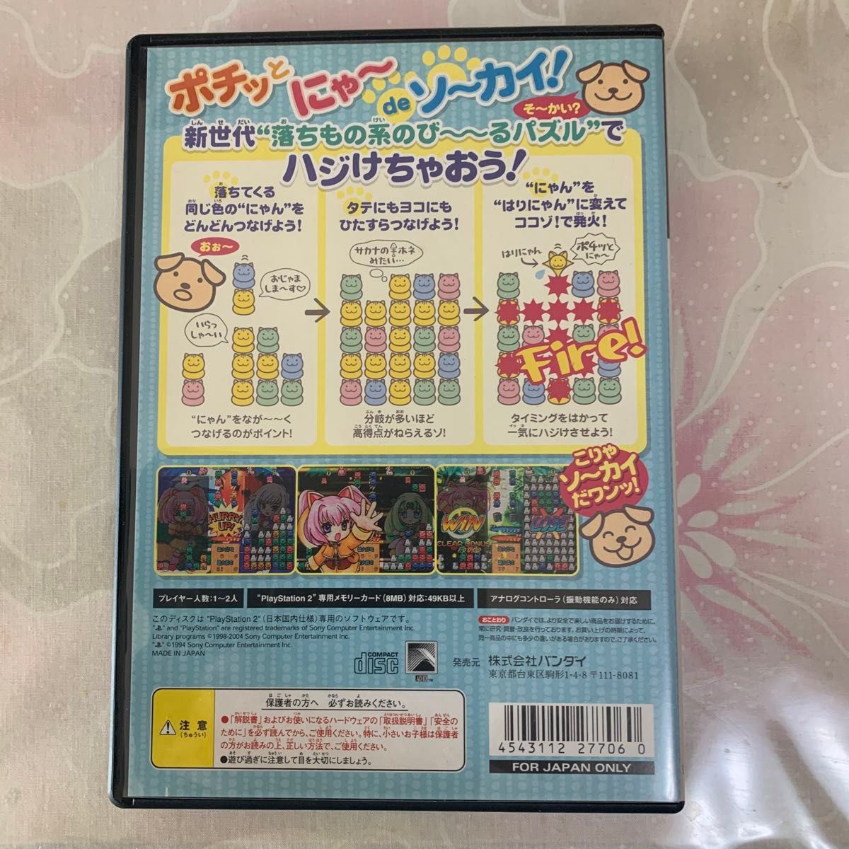 PS2】 ポチッとにゃ~|Yahoo!フリマ(旧PayPayフリマ) PS2】 ポチッとにゃ~|Yahoo!フリマ(旧PayPayフリマ)