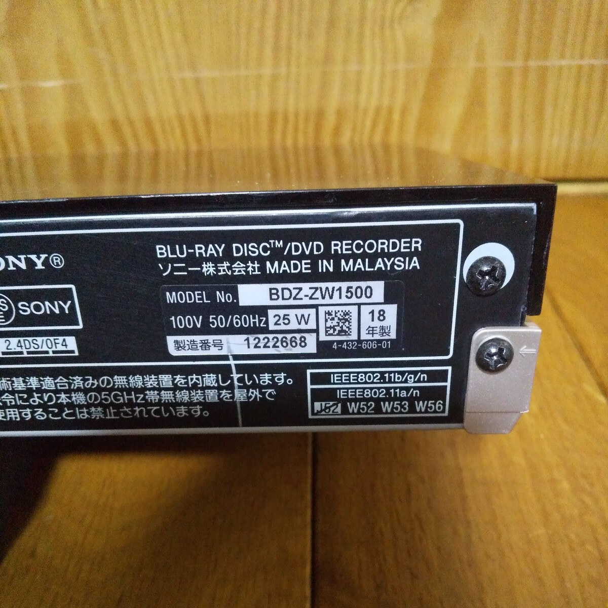 SONY ブルーレイレコーダー BDZ-ZW1500 2番組同時録画 動作品 リモコン b-casカード 電源コード ①の画像6