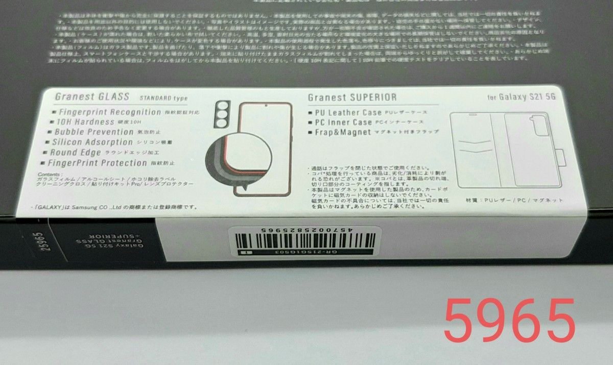 Galaxy S21 5G(SC-51B/SCG09) ガラスフィルム+レンズカバー+手帳型ケース・ブラック セット品