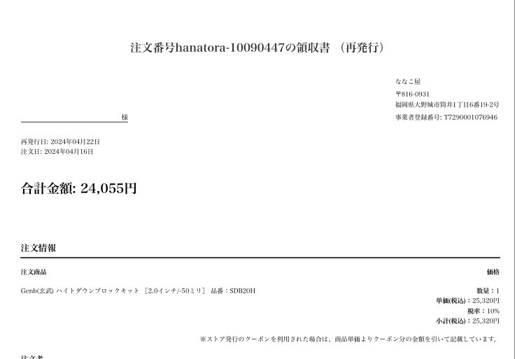 Genb(玄武）　ハイエース　２００系　ハイトダウンブロックキット　２．０インチダウン　SDB20H_画像3