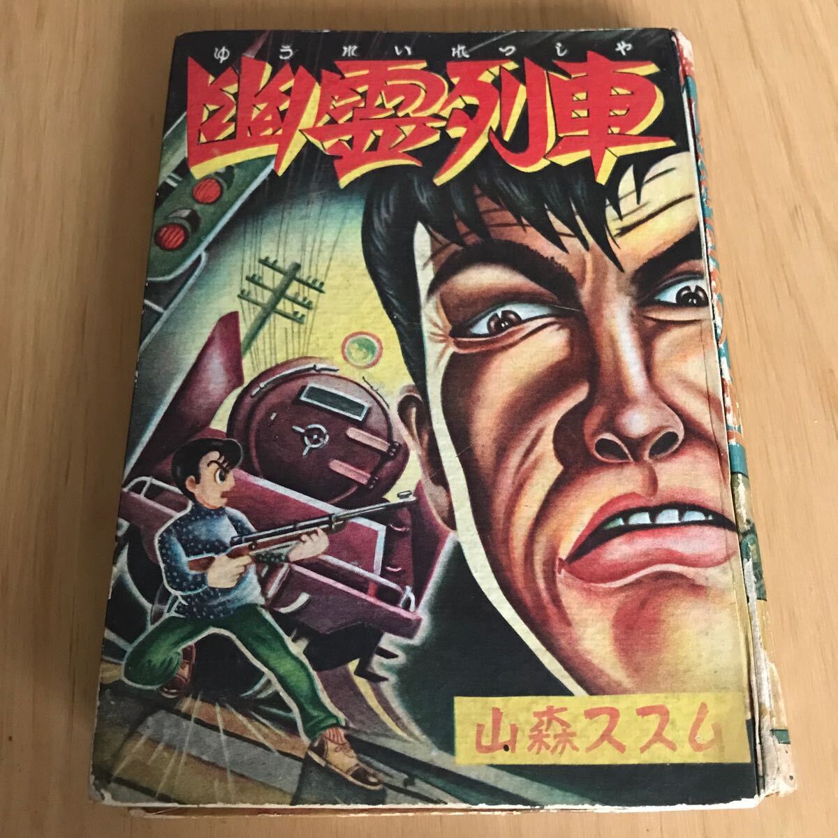 23545円 アメリカのありふれた朝 (1981年) (集英社文庫) (shin 23545円 アメリカのありふれた朝 (1981年) (集英社文庫) (shin