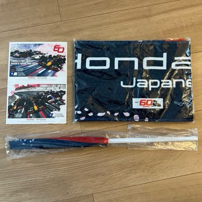 【未使用 おまけ付】F1 日本グランプリ 2024 HONDA RBPT 応援グッズ （C席 HONDA RBPT 応援席特典） タオル フラッグ 非売品ステッカー付きの画像1