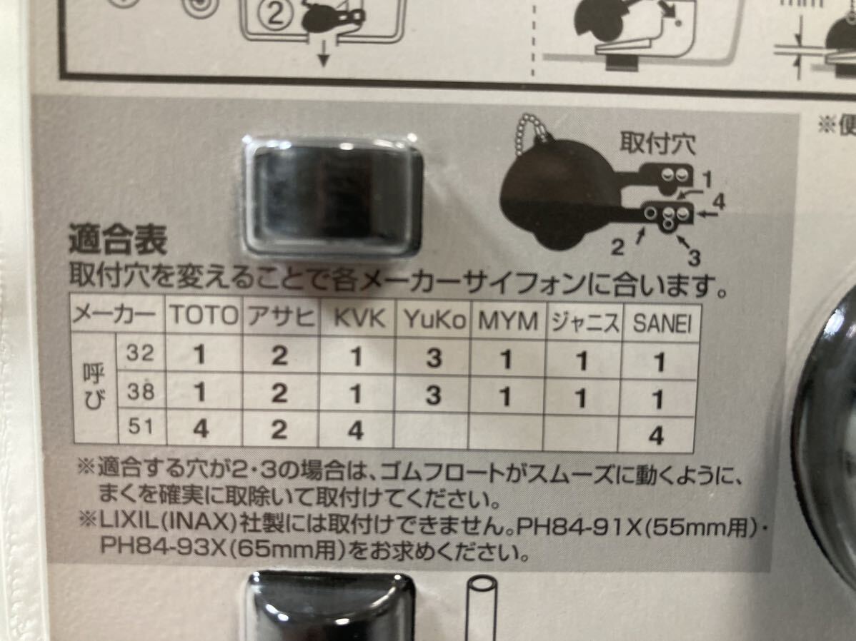 三栄水栓 SANEI トイレ用品 ロータンクゴムフロート　PH84-92X　1個