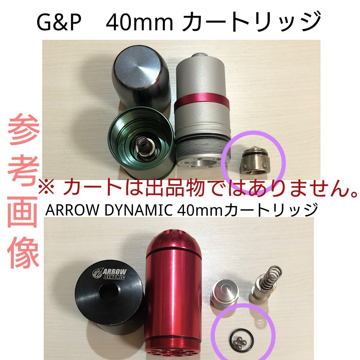 G&P ARROW DYNAMIC 40mm グレネード カートリッジ バルブ補修用Oリング ロッキングボール 1セット m203/グレネードランチャー/モスカート_画像2