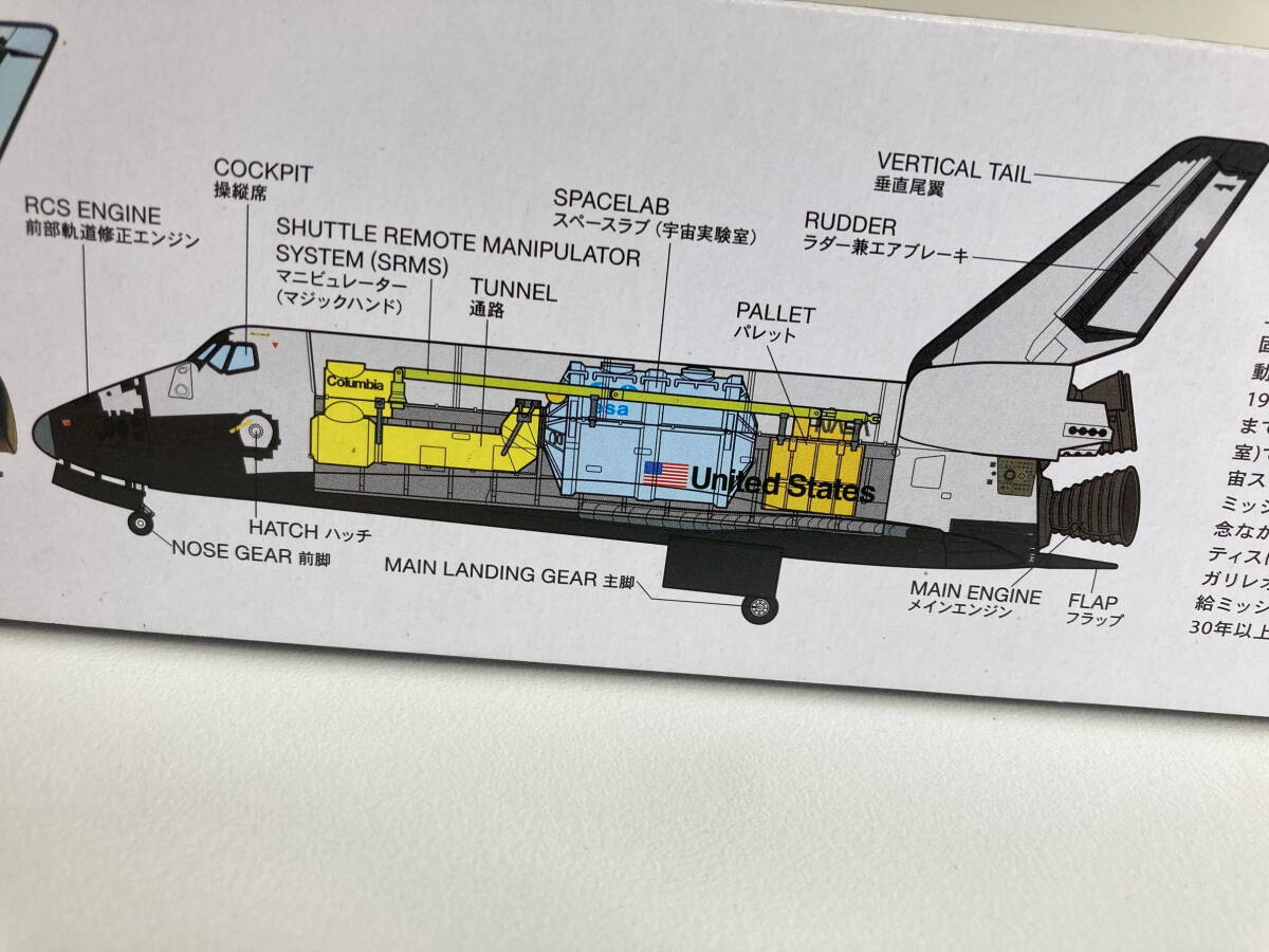 ☆ｋ-8【未組立】TAMIYA タミヤ Space Shuttle ATLANTIS スペースシャトル アトランティス 1/100_画像6