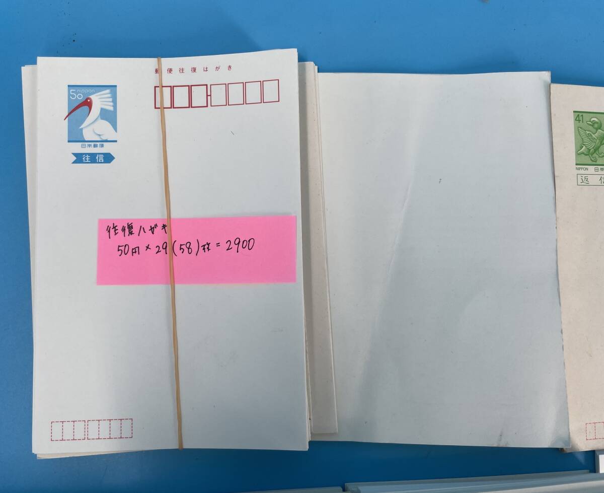  □M178 ★はがき おまとめ☆ 郵便はがき 総額面約51,538円 約1000枚以上 未使用 大量 ハガキ 葉書 往復はがき 年賀はがき 郵便書簡など_画像2