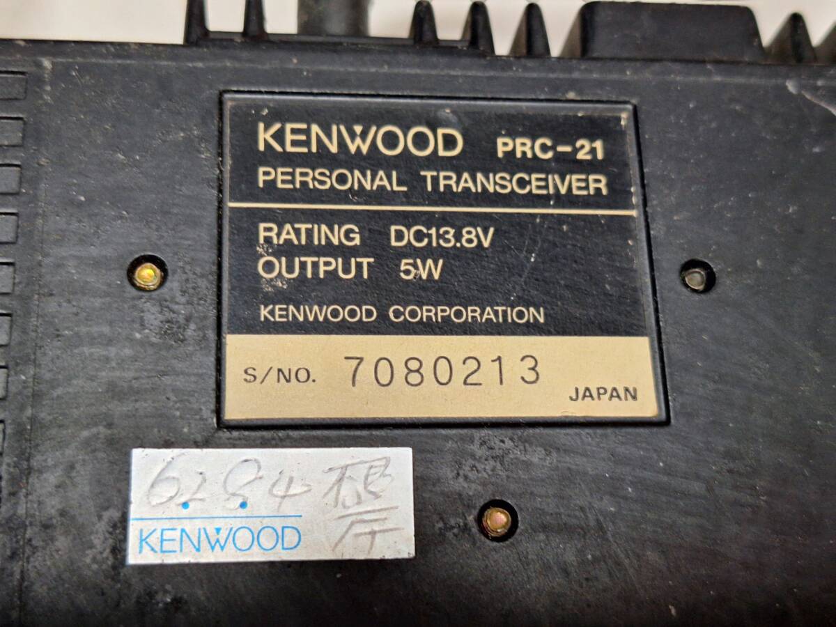 《無線》ケンウッド PRC-21 パーソナル無線機 パソックス ジャンク_画像3
