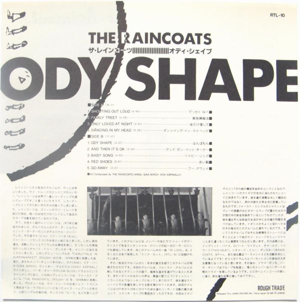 英 ニューウエイブ、アートロック、実験音楽 レインコーツ LP Odyshape 日本盤 1981年の画像3