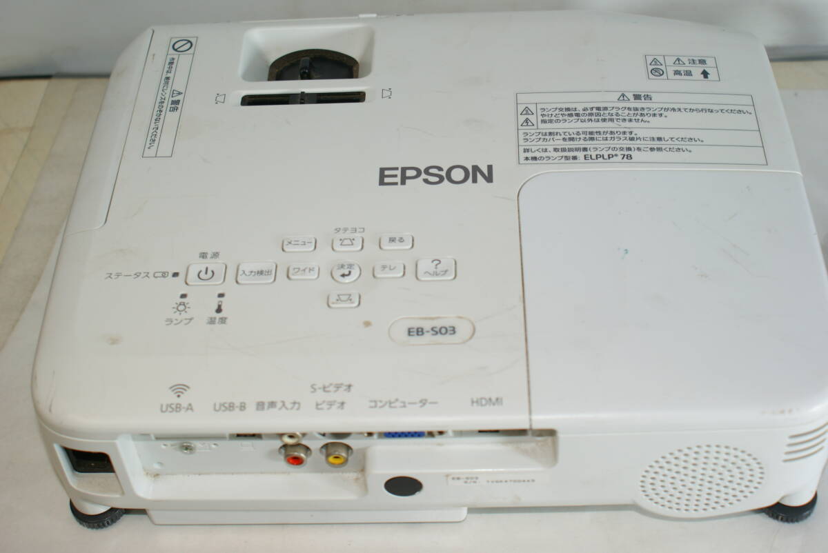EPSON 高輝度液晶プロジェクター EB-S03 2600lm   短焦点モデル USBディスプレー対応機種 ランプ時間61H HDMI端子の画像7