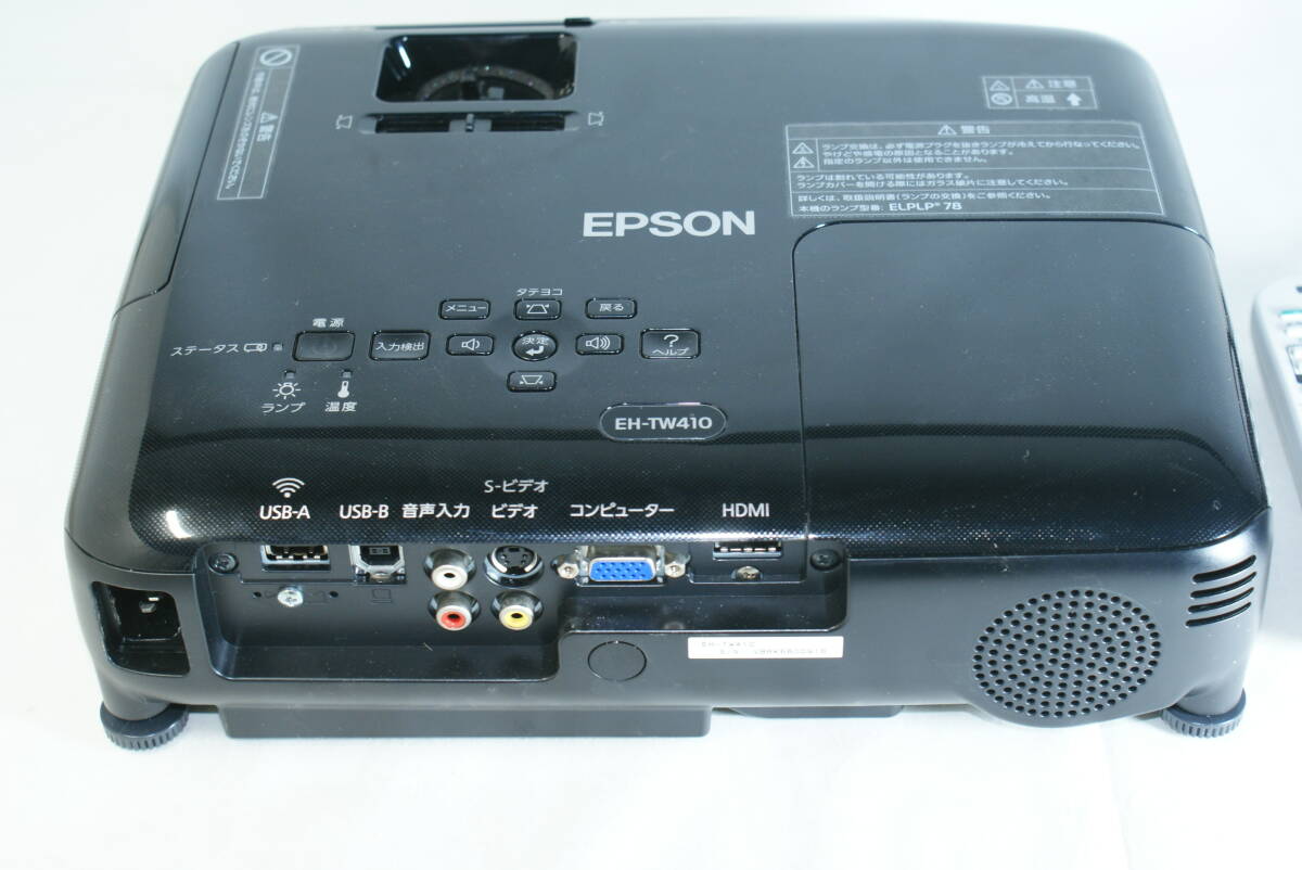 EPSON 高輝度 液晶プロジェクター EH-TW410 ★2800lm HDMI端子　WXGAパネル　ハイビジョン画質★ リモコン付動作良好。