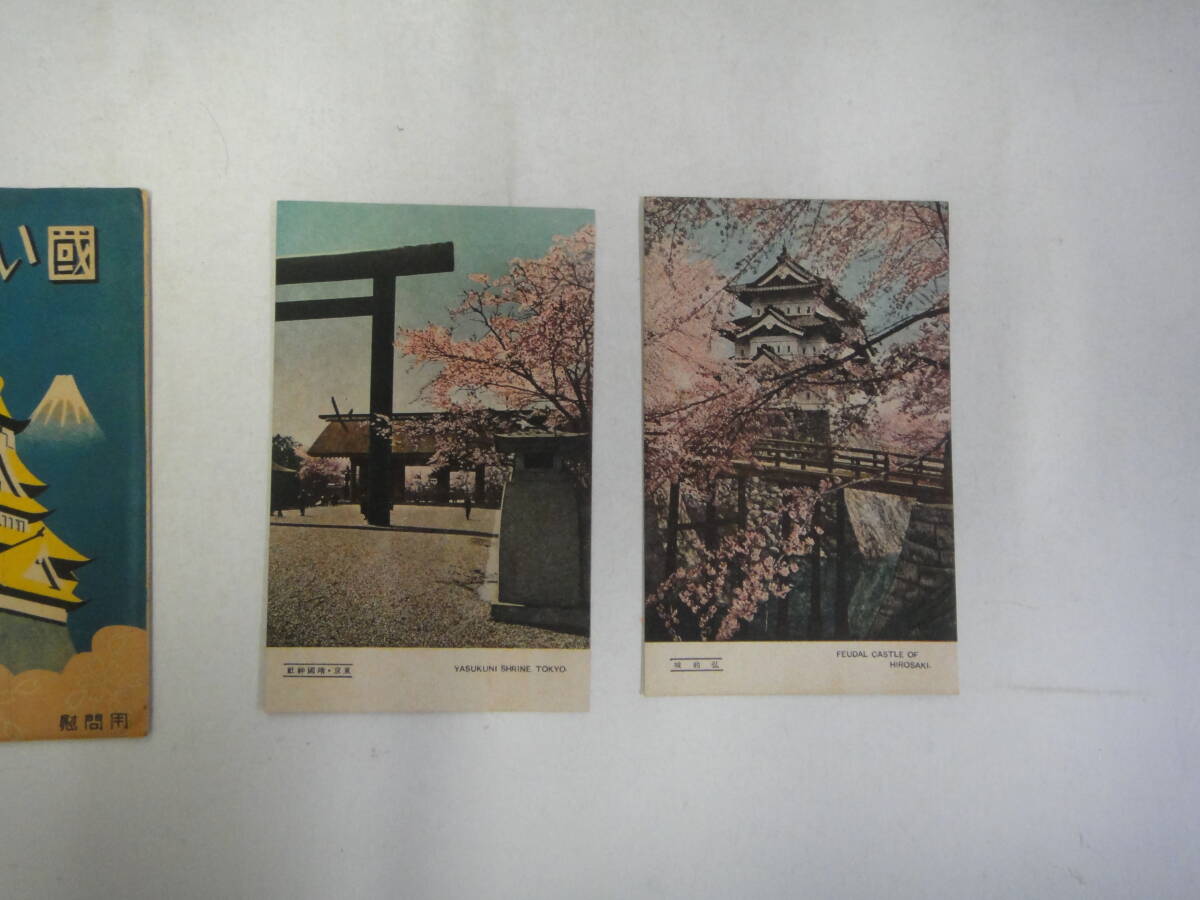 なQ-５０　ポストカード　日本よい國（慰問用）２枚　珍_画像2