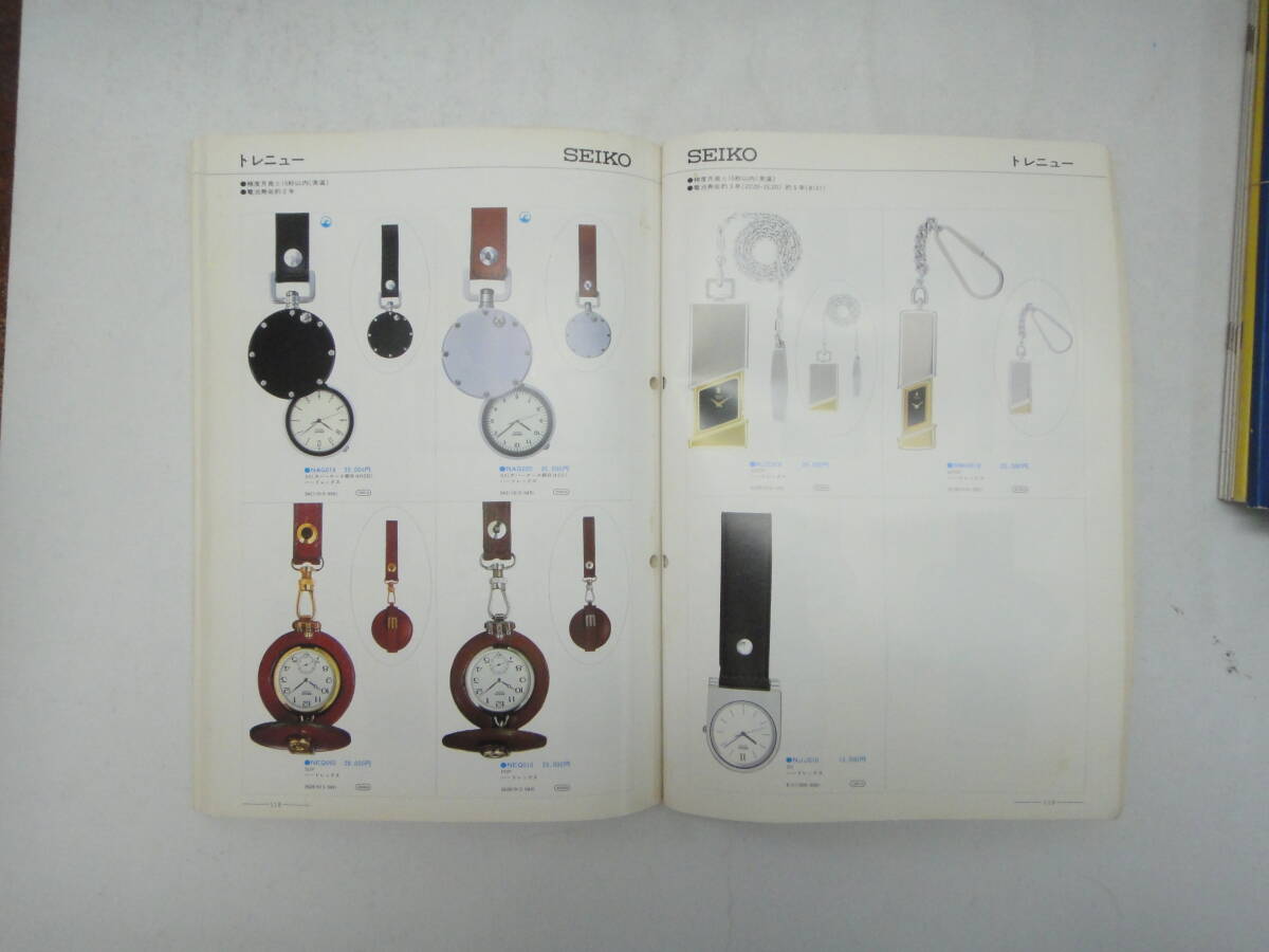 なW-１　SEUKO　ウォッチ・カタログ　’８４　Vol.２　販売店様仕入便覧_画像4