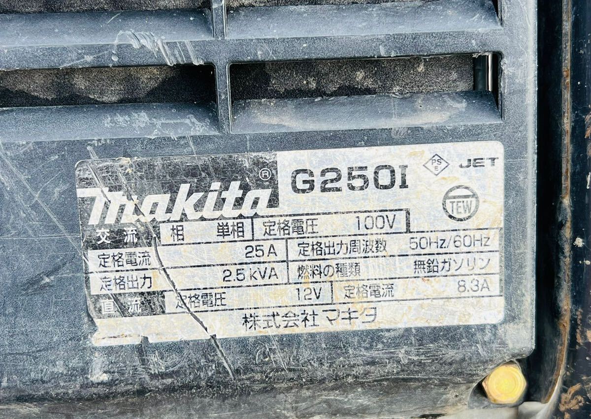 makita マキタ インバータ発電機 エンジン発電機 G250I 【エンジンOK】画像要確認の画像10