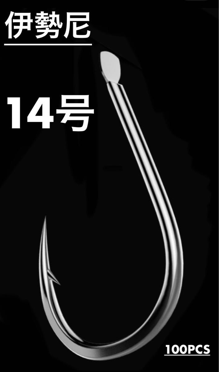 伊勢尼  14号 100本(31.8g)  アシストフック メタルジグ タイラバ 釣針