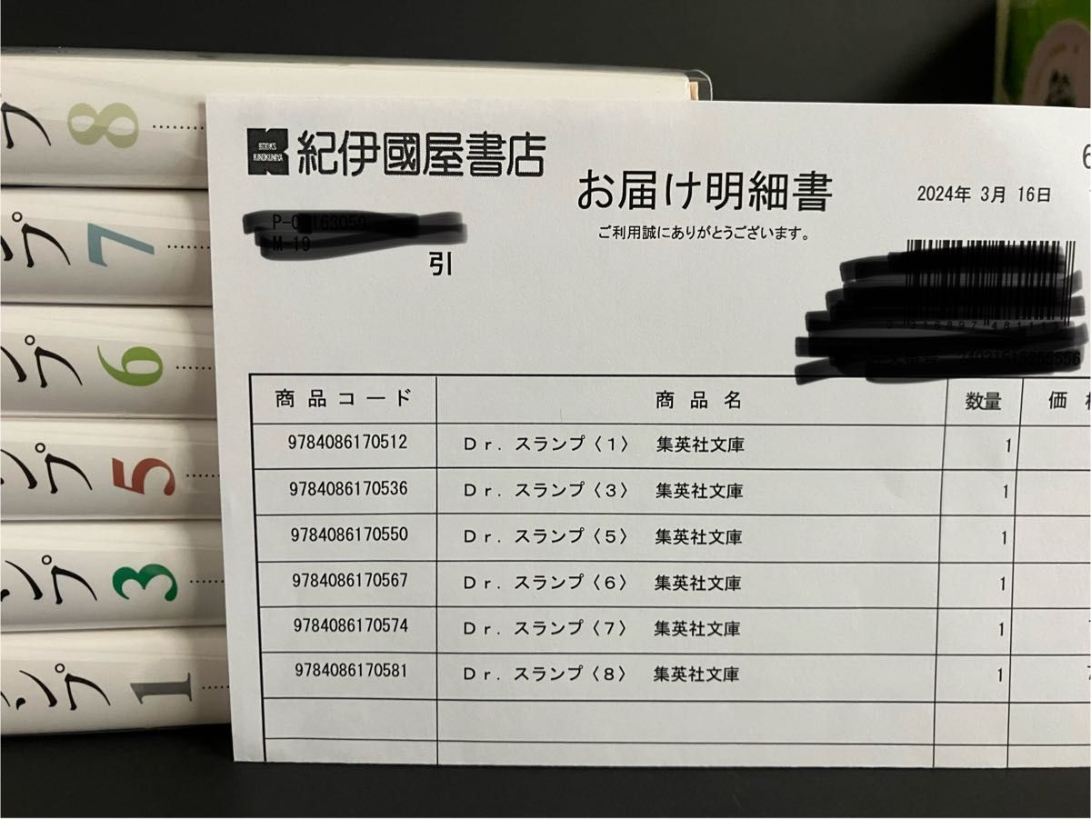 新品 Dr スランプ 文庫版 全巻セット(4巻のみ中古)鳥山明 新品 Dr スランプ 文庫版 全巻セット(4巻のみ中古)鳥山明