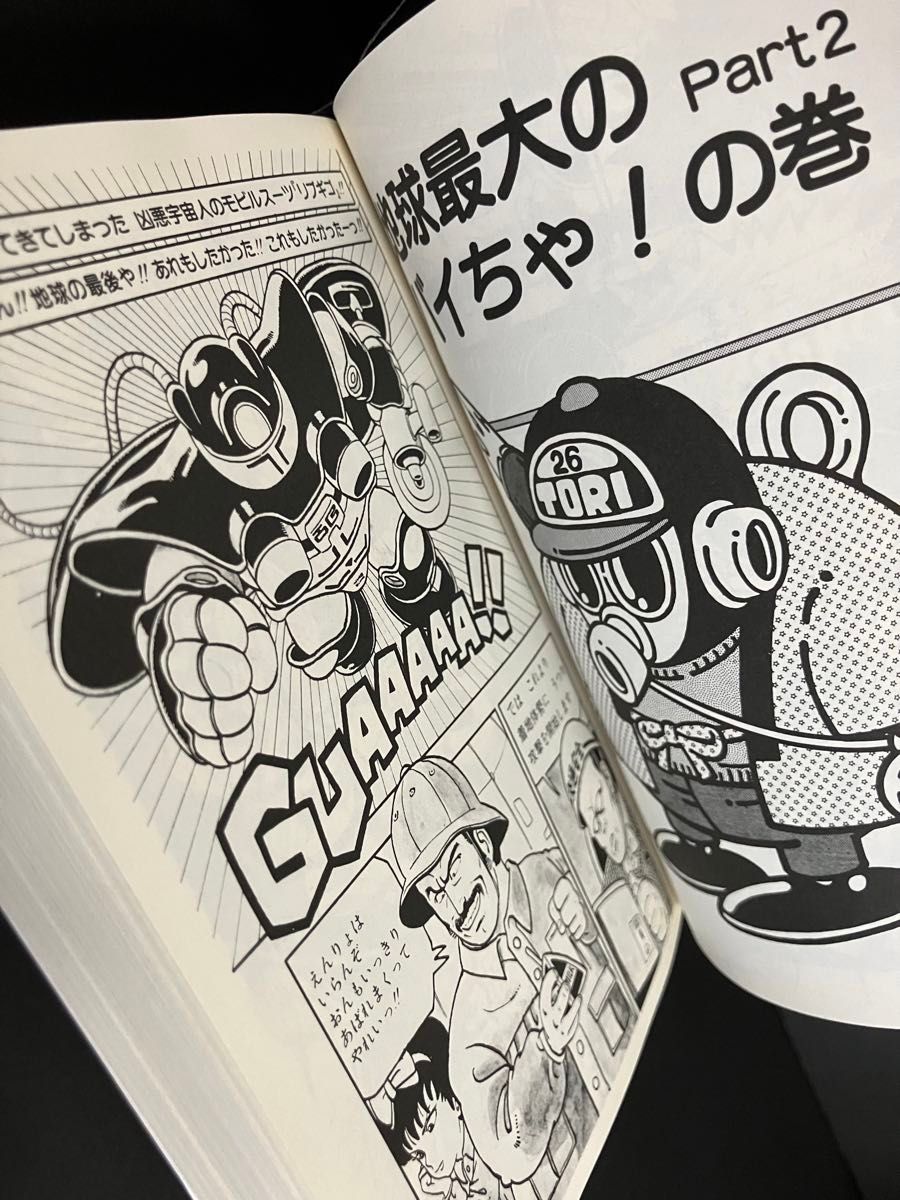 新品 Dr スランプ 文庫版 全巻セット(4巻のみ中古)鳥山明 新品 Dr スランプ 文庫版 全巻セット(4巻のみ中古)鳥山明