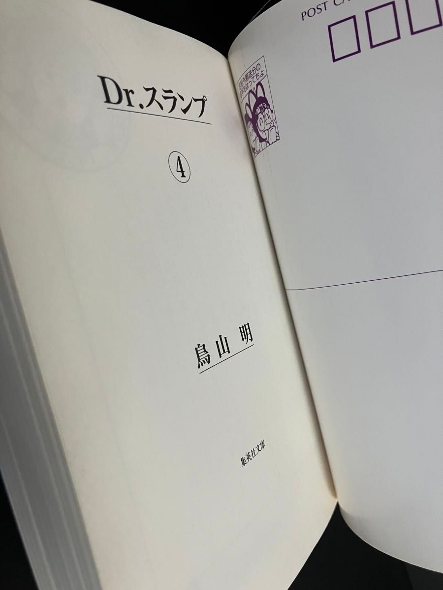 新品 Dr スランプ 文庫版 全巻セット(4巻のみ中古)鳥山明 新品 Dr スランプ 文庫版 全巻セット(4巻のみ中古)鳥山明