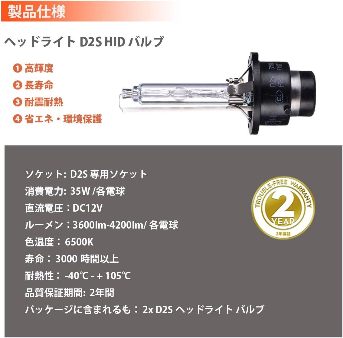 6500K D2S Briteye(まぶしい) ヘッドライト D2S HID バルブ 35W 純正交換用バルブ 6500K 12V_画像7