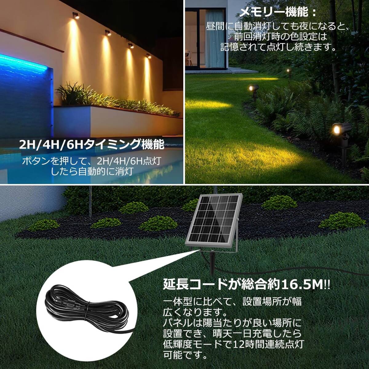 MEIKEE 6灯ソーラー ガーデンライト【リモコン付き】ソーラーライト屋外 スポットライト おしゃれ ソーラー充電 分離式 庭園_画像5