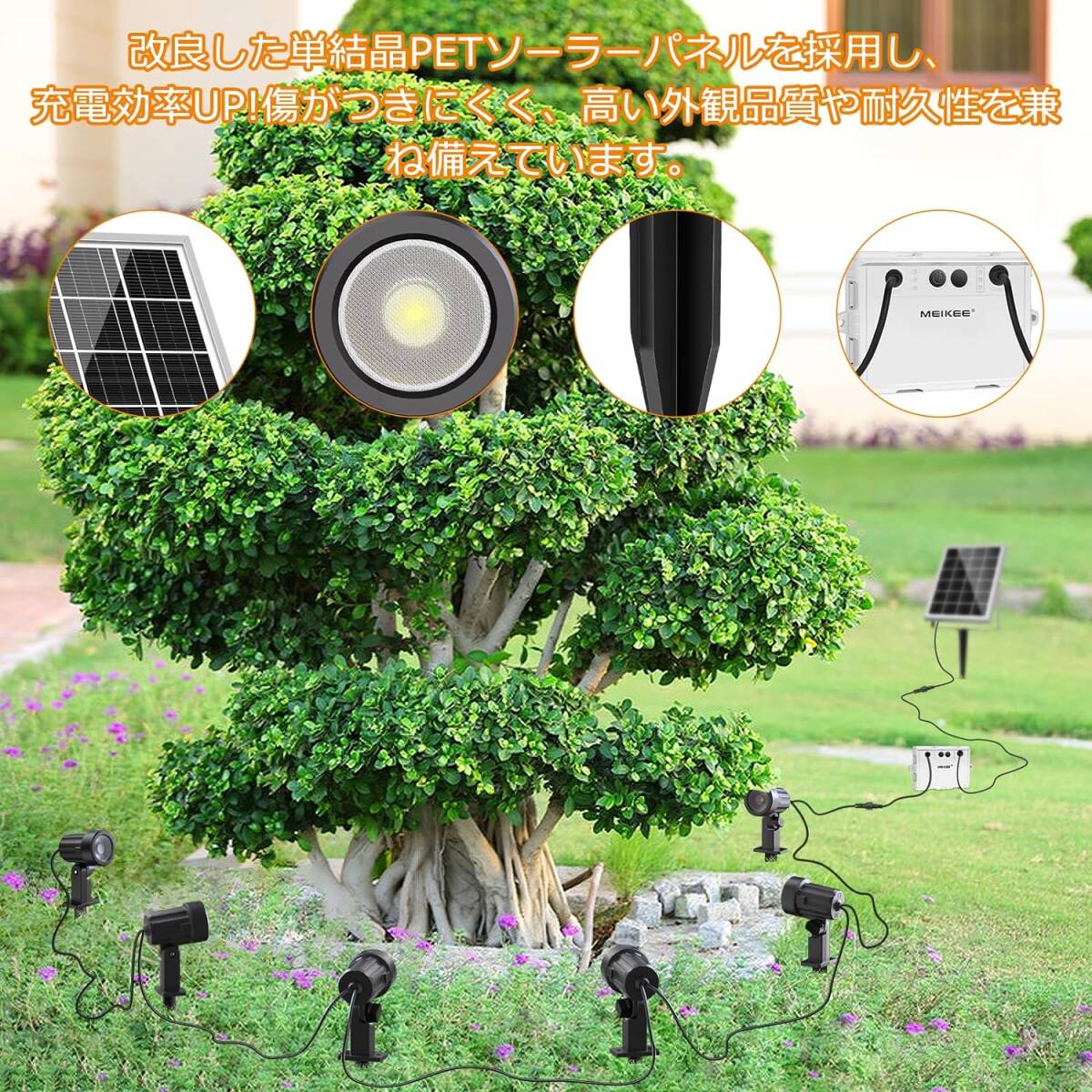 MEIKEE 6灯ソーラー ガーデンライト【リモコン付き】ソーラーライト屋外 スポットライト おしゃれ ソーラー充電 分離式 庭園_画像7