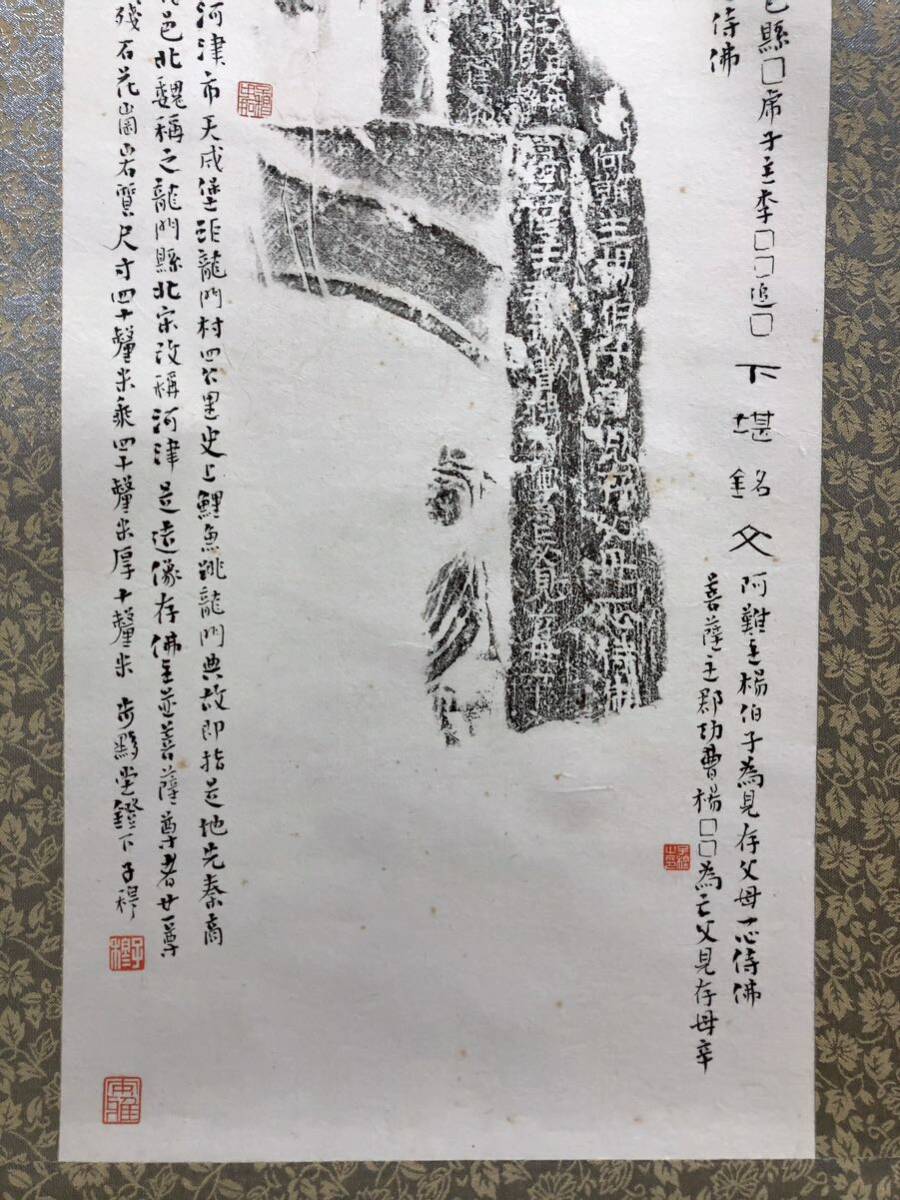 原拓保証）　北魏楊氏造多宝仏碑残石拓本　唐存才題跋　掛軸／書道　書法　篆刻　文字資料　中国表装　_画像4