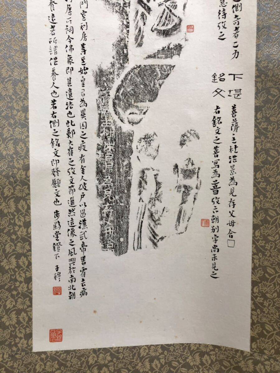 原拓保証）　北魏楊氏造像碑残石拓本　唐存才題跋　掛軸／書道　書法　篆刻　文字資料　中国表装　_画像4