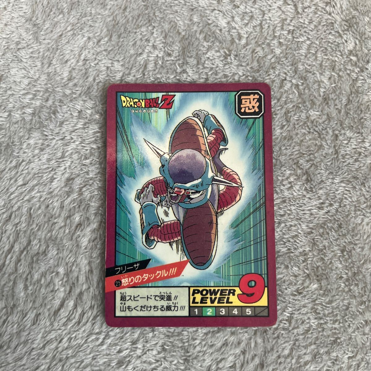 【発色濃厚】完全未剥がし ドラゴンボールカードダス スーパーバトル No.25 怒りのタックル！！！1991年 正規品