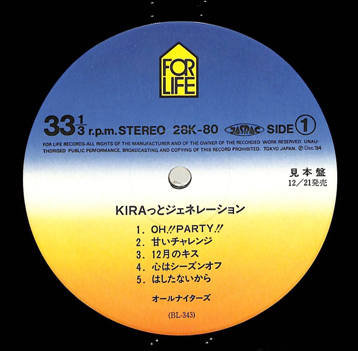 A00581252/LP/オールナイターズ(おかわりシスターズ/よまわり姉妹/おてつきシスターズ)「Kiraっとジェネレーション(1984年・28K-80)」の画像3