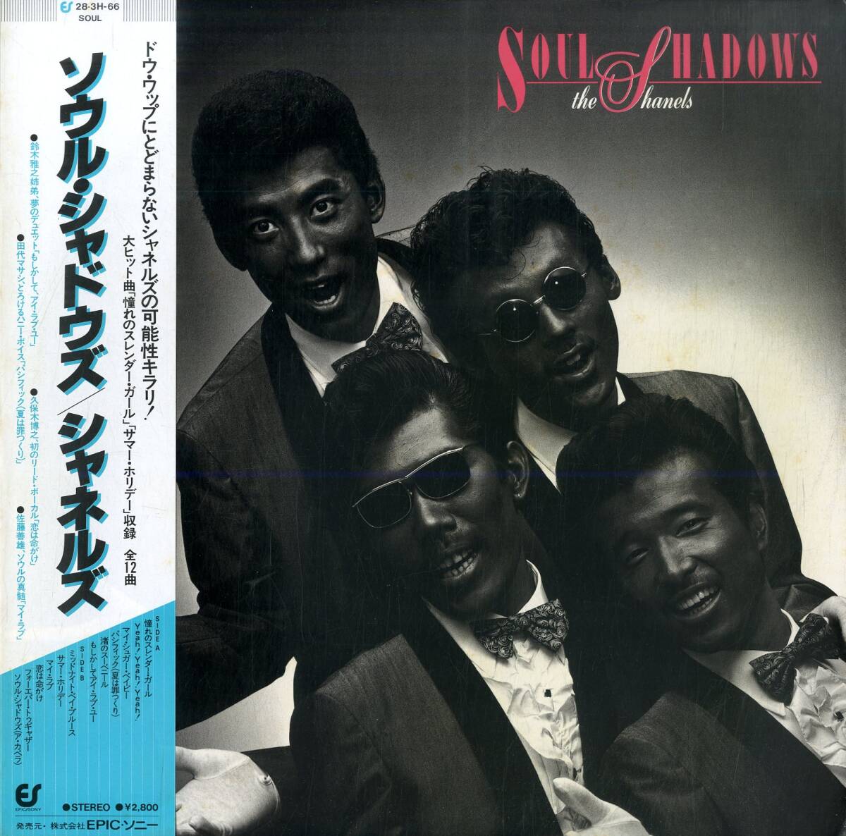 A00568975/LP/Chanels (Rats &amp; Star, Masayuki Suzuki) "Soul Shadows (1982, 28-3H-66, Soul, Soul, Funk, Funk, R &amp; B, Douwa