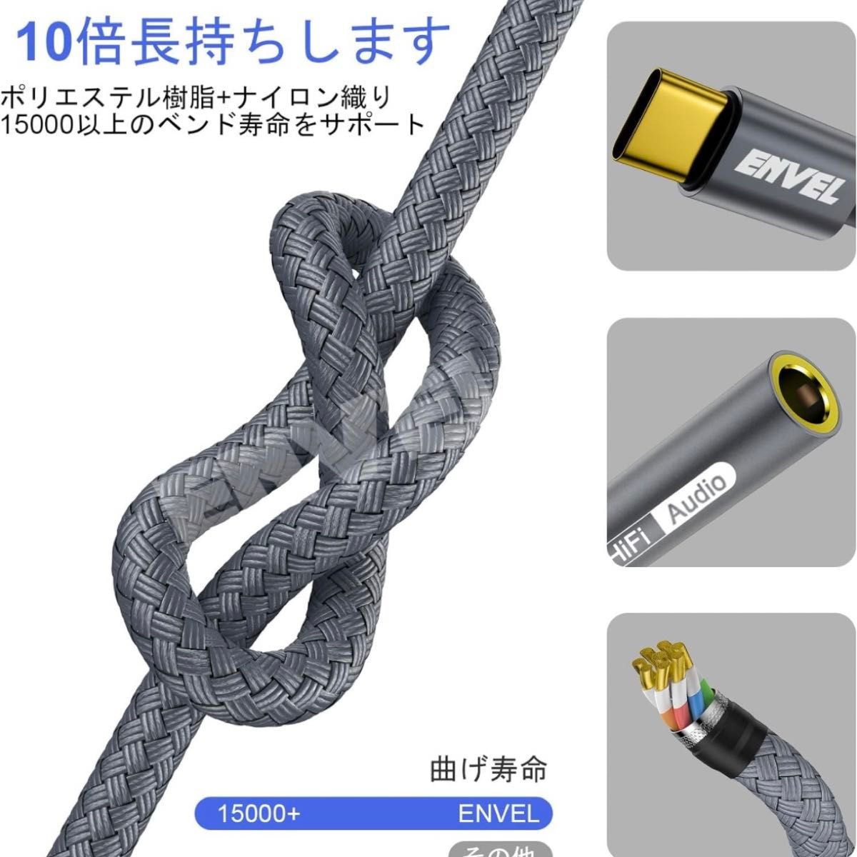  2個 ENVEL イヤホン ジャック 変換 イヤホン アダプター USB Type C 3.5mm オーディオ 変換  タイプC