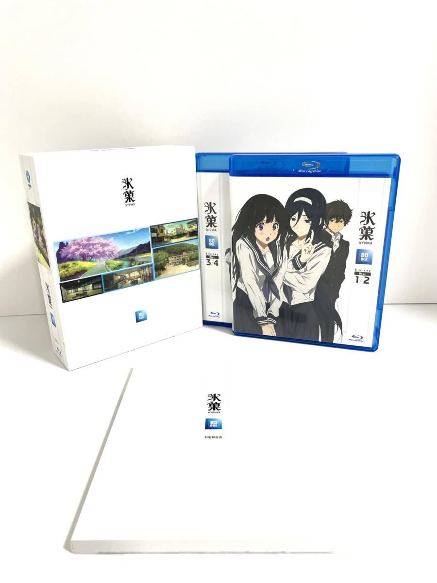 「氷菓」BD-BOX [Blu-ray]_画像2