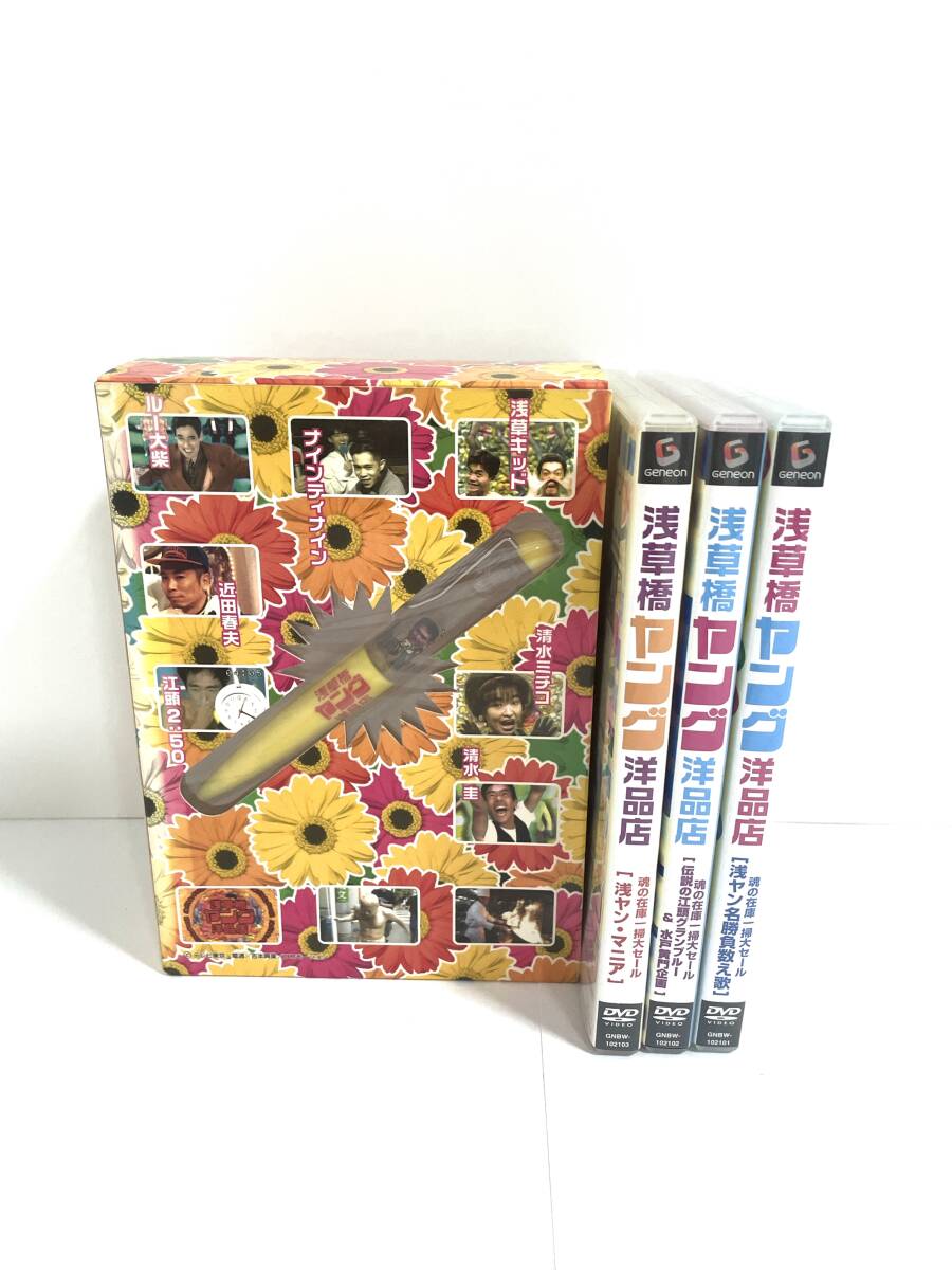 浅草橋ヤング洋品店 魂の在庫一掃大セール DVD-BOX_画像2