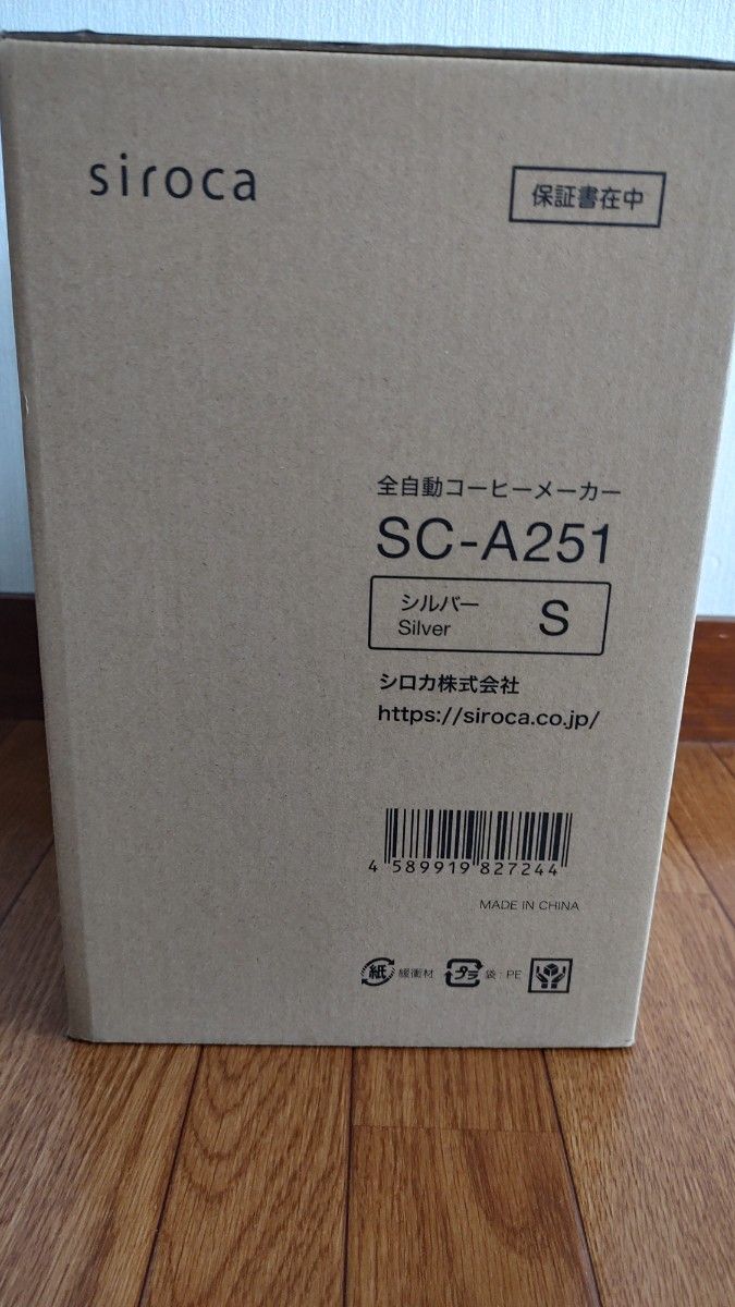 シロカ siroca 全自動コーヒーメーカー SC-A251(S)